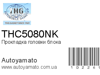 THC5080NK (TONG HONG)